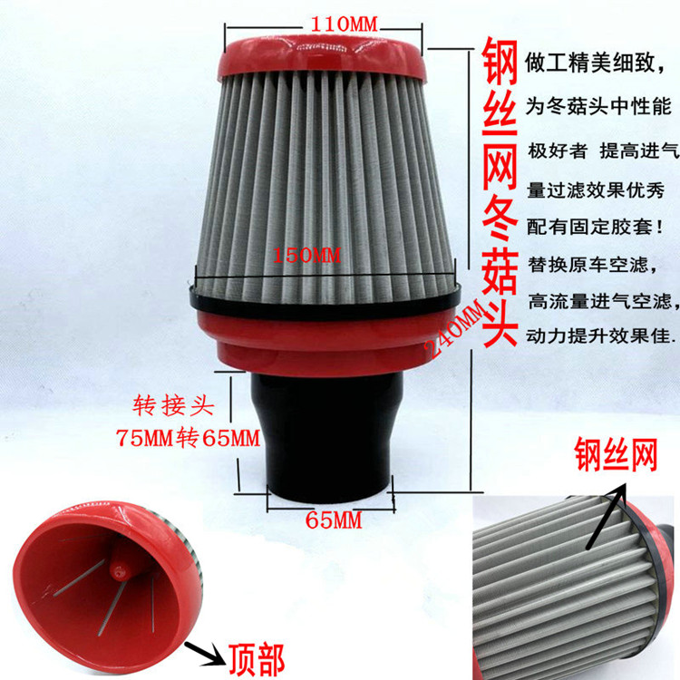 Xe sửa đổi đầu vào dòng chảy cao nấm đầu thép không gỉ có thể rửa không khí lọc phổ quát ống thổi kit chổi lau bụi xe ô to