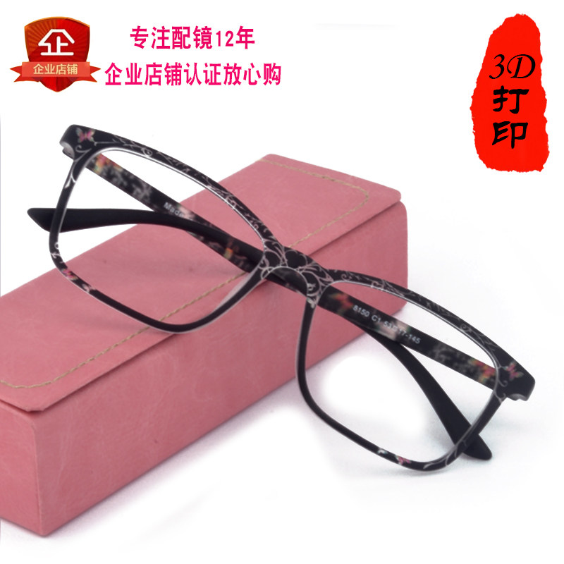 Korean ultra-light retro square frame TR90 glasses frame female net red anti-radiation blue light eye frame pattern round face male