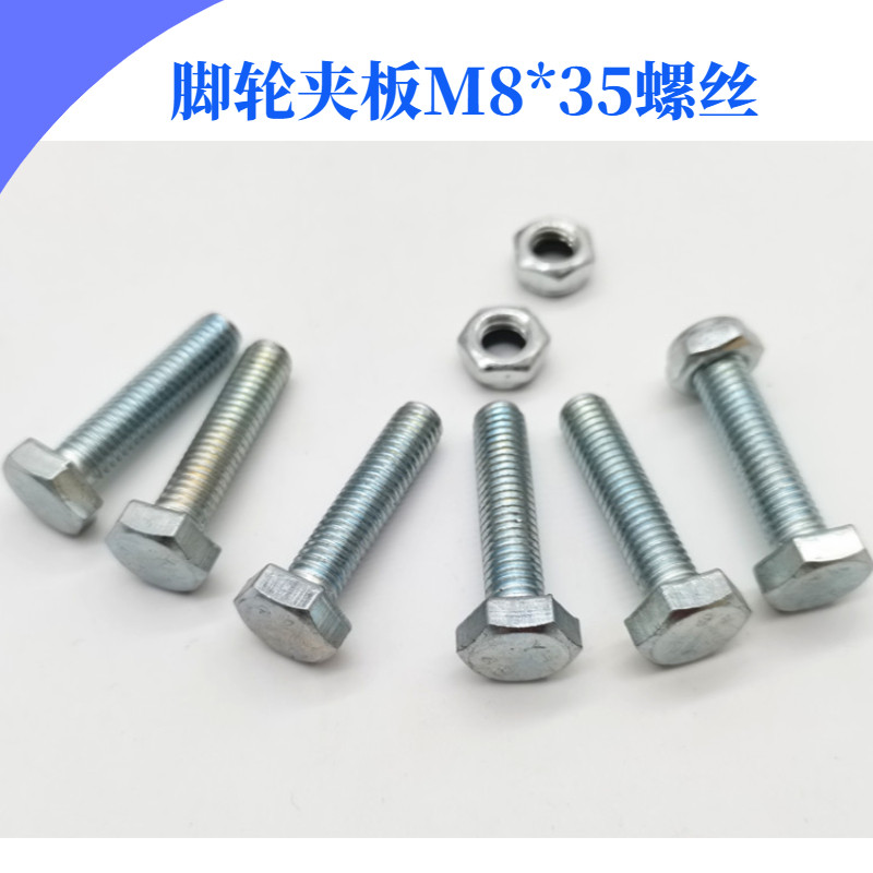 Factory direct sales wire rod caster splint screw M8*35 galvanized silver M8*40 round head national standard bolt nut