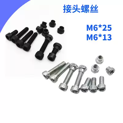 Hexagon socket lean pipe joint Black M6*25 screw White M6*13 bolt Wire rod tube Silver screw nut