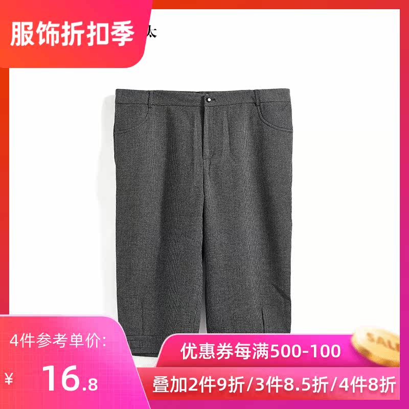 Fat lady Fat lady Gray plaid five-point pants spring and autumn loose large size comfortable skin-friendly 4251020