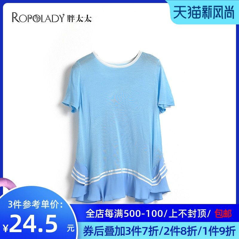 Fat lady big size women's fashion spring and summer new simple blue sweater fashion stitching sweater 4644511