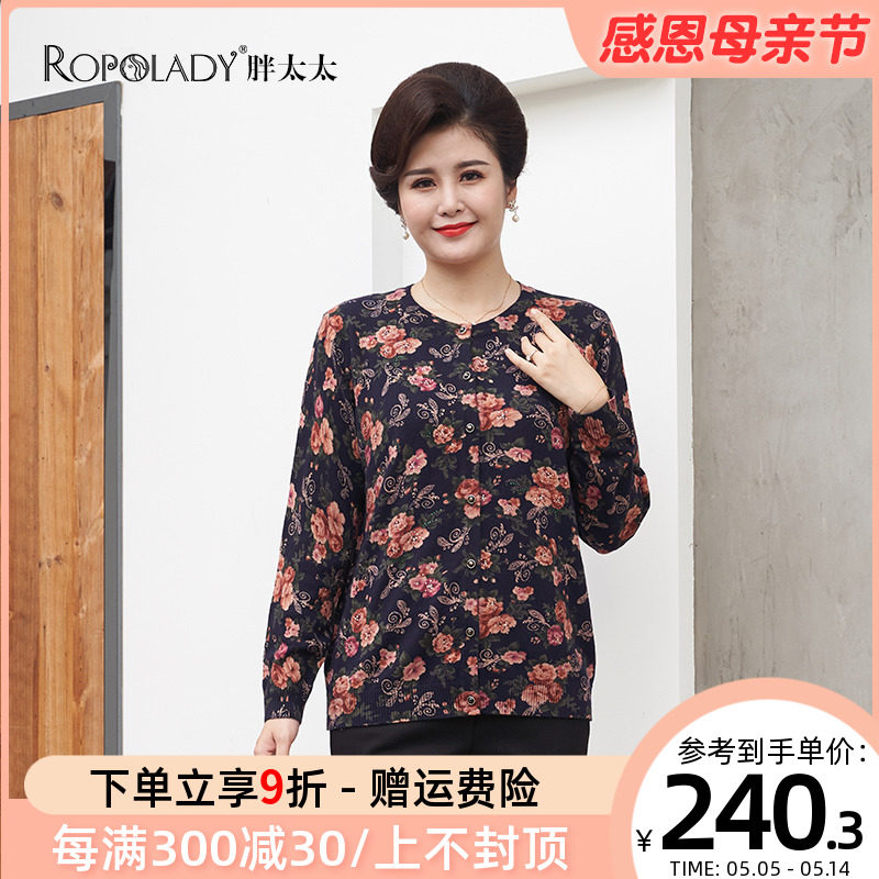 Fat Mrs. Fat Cover Women's Fat Winter New Relax Warm Sweater Coat 619308610