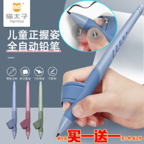 Cat Taiko Autopencil Elementary School Students Write Constantly dedicated 0-5 beginners activity stand-in for the core 0 7 grip