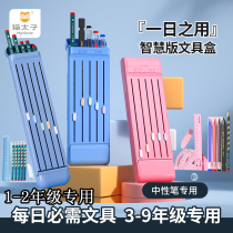 Cat Taiko 1st Use Pencil Case Elementary School Student Prize Multifunction Lead Pencil Case 2022 New Pencil Bag