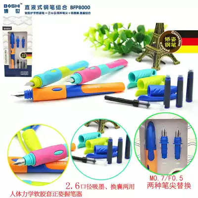 Bosch European standard ink change bag pen rubber sleeve positive posture 2 6 caliber straight liquid soft rubber hand guard double nib