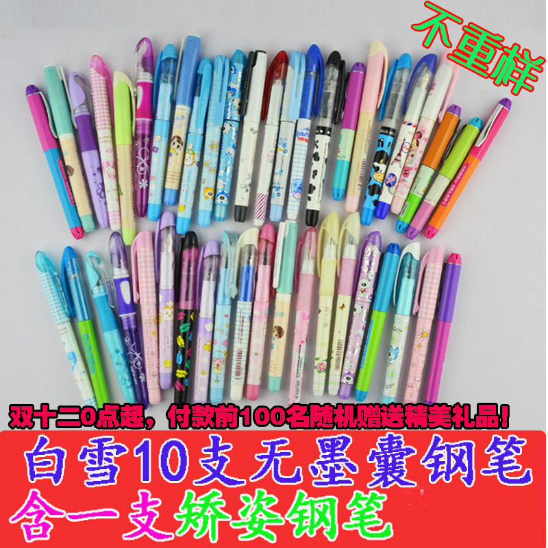 White Snow Changing Sack Pen Composition Co of 4 pens No ink sacks can be changed to buy ink sack suit with overture for elementary school students