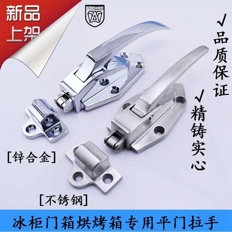 Flat Oven Door Lock Freezer Handle Adjustable Handle Buckle Handle Refrigerated Depot Door Lock Oven Oven Accessories