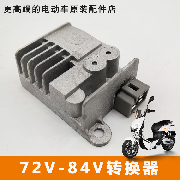 Electric vehicle factory accessories new x5 z3 converter 72v84v to 12v DC Yadi transformer