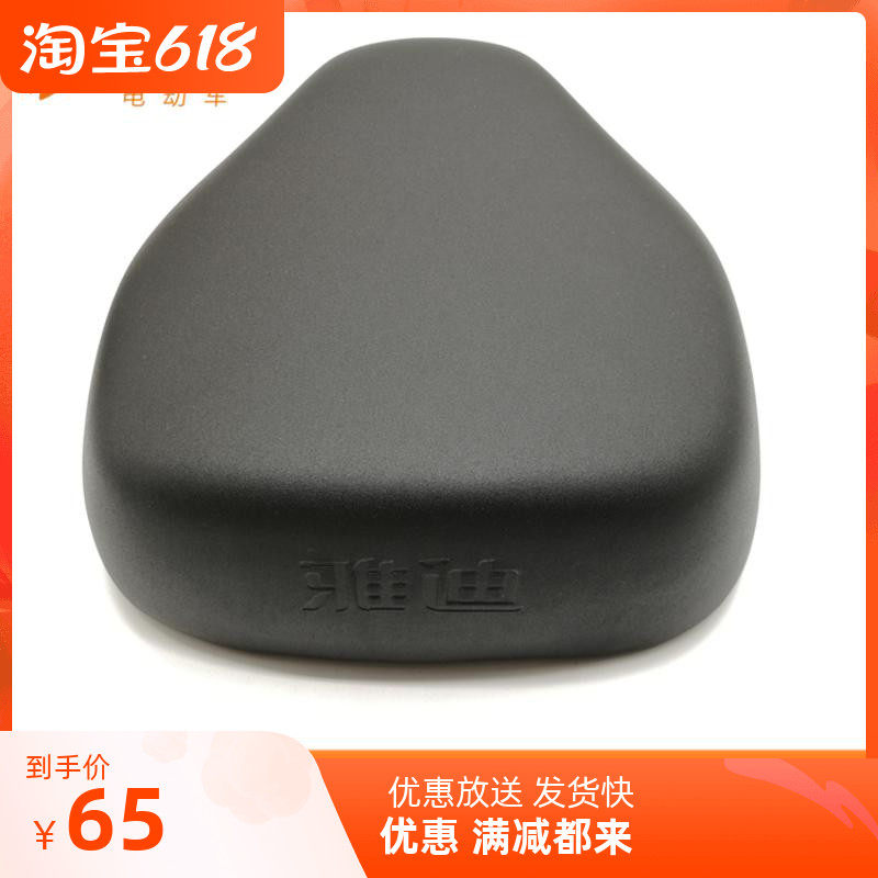 Jadie electric car accessories Shang COCO Cool V Saddle Large Seat Cushion Simple Battery Bike Skateboard Adults