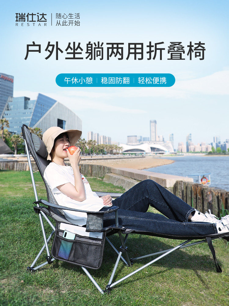 Rustada Folded Lounge Office Lunch Nap Chair Portable Backing Chair Bed Outdoor Beach Chair