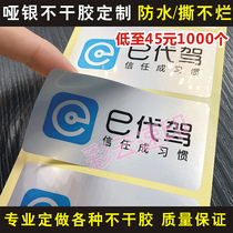 Matte silver Self-adhesive printing Brushed silver Transparent PVC Custom Trademark LOGO Self-adhesive sticker Label Custom