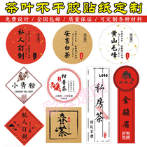 Vintage high-grade tea packaging bottle label printing custom self-adhesive two-dimensional code logo sticker design