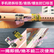 VOID anti-tear label anti-tear laser anti-counterfeiting tear invalid disposable sealing delivery mobile phone sealing sticker custom