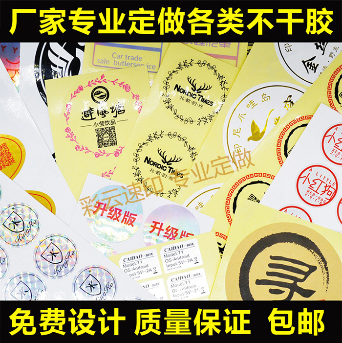 Self-adhesive custom color self-adhesive label printing PVC transparent matte silver brushed silver sticker Self-adhesive custom