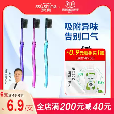 Shuang prepared long charcoal toothbrush soft wool filament deep clean household adult care gums male and female general manual cleaning