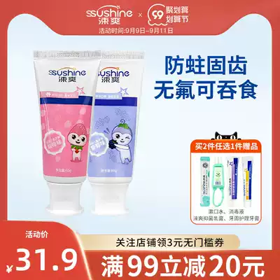 Shuang baby children fruit flavor tooth protection toothpaste small branch moth, anti-dental caries, fluorine-free swallow