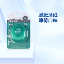 Shuang expanded dental floss 50m mint flavor flat line micro wax dental floss no jerky smooth clean mouth portable