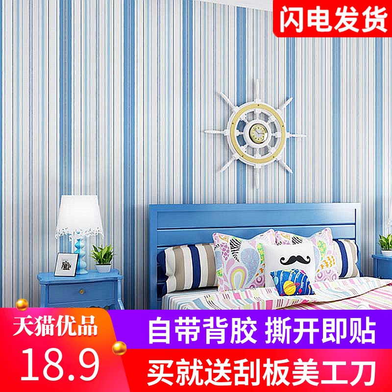 Mediterranean blue vertical stripe wallpaper self-sticker dormitory bedroom background wall decoration modern minimalist Wallpaper self-adhesive