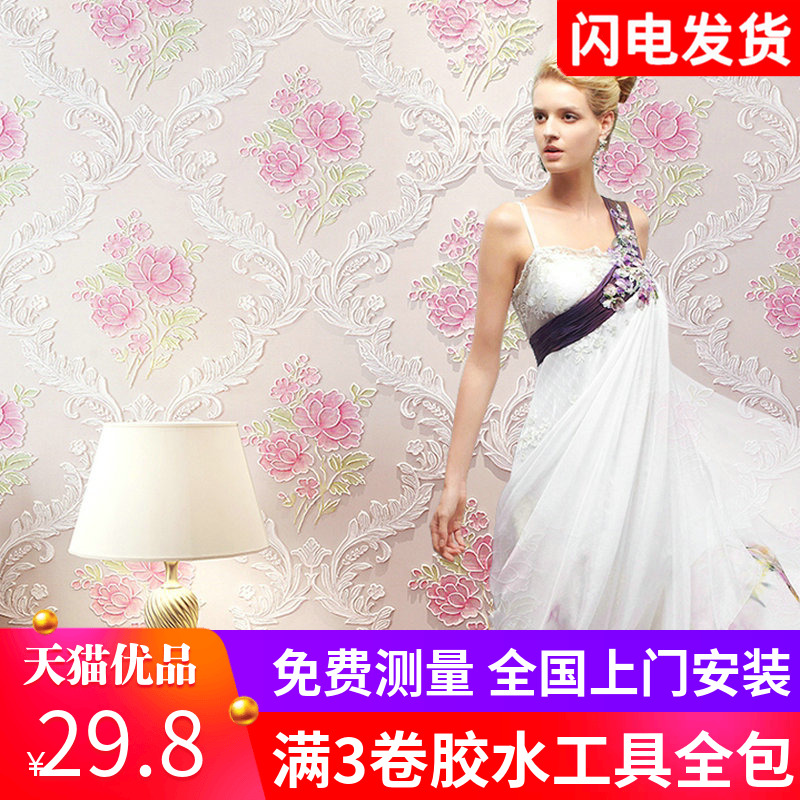 3D three-dimensional non-woven wallpaper High-end home decoration European atmosphere Wedding room flower bedroom living room wallpaper