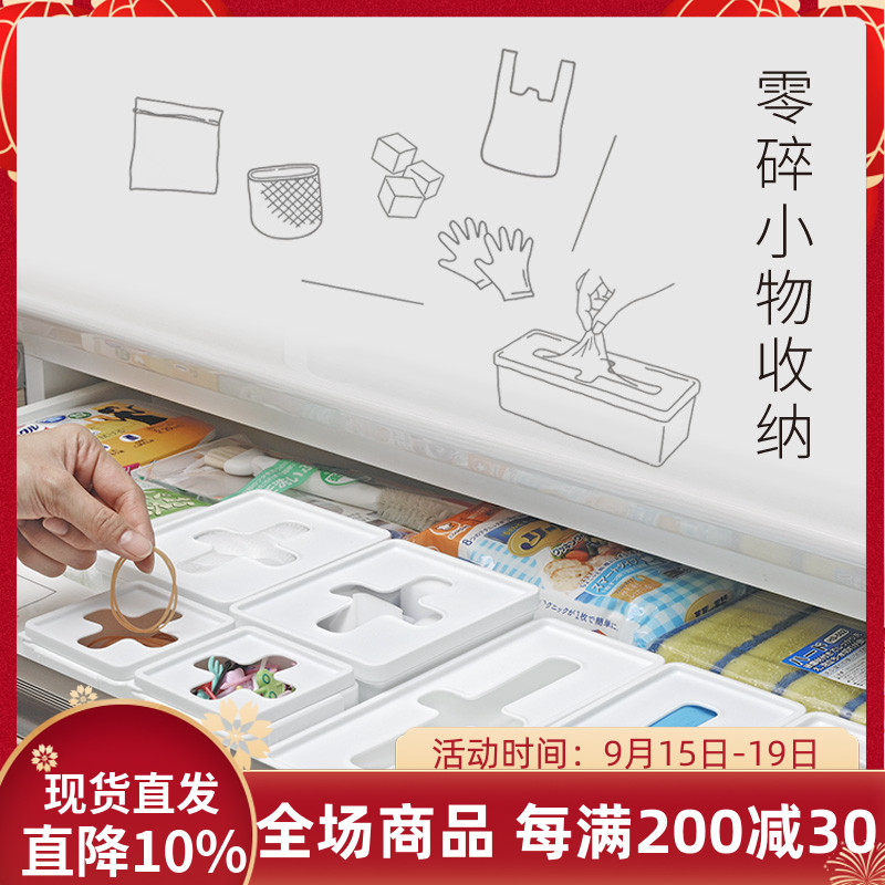 inomata Japan imported sundries desktop storage box garbage bag storage box gloves with lid cross storage box