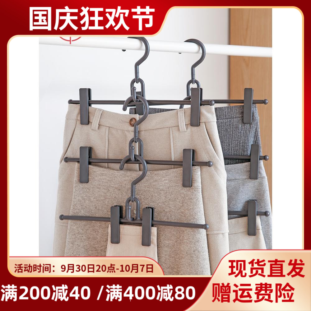 Shuangshan seamless household skirt pants rack pants clip wardrobe stackable hanging skirt pants storage layer rack drying rack drying clothes support