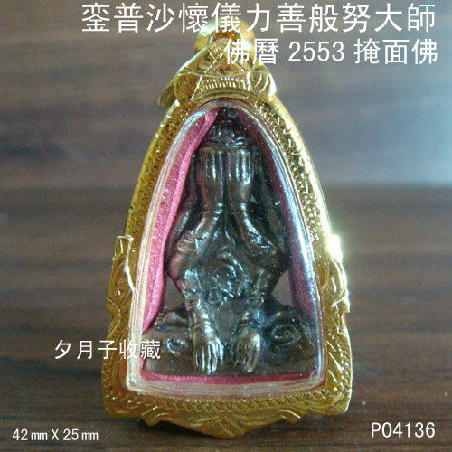 Zen Lin Residence Number P04136 metal wearing style medium-mold ancient bronze Taiver pendant bag alloy pattern shell