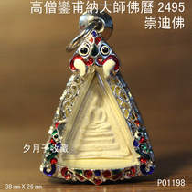 Zen Lin Residence number P01198 Powered wearing style small-mould triangular Taiver pendant-coated alloy patterned shell