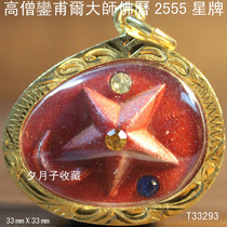 Zen Lin Residence Number T33293 Powder Wearing Style Medium Temi Tever Pendant Bag Golden patterned shell