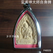 Zen Lin Residence Number P46026 Powering wearing style small mold Tavern pendant bag stainless steel shell