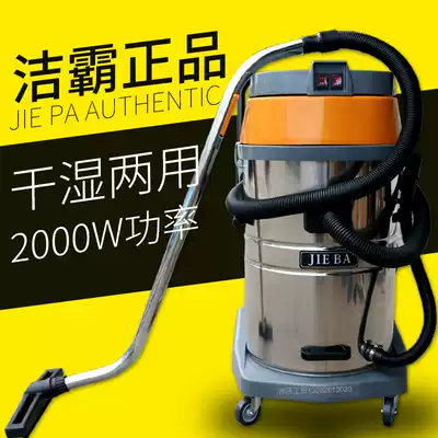 Baiyun cleaning a spoonful of vacuum cleaner vacuuming machine BF502 type 2000W industrial dust cleaning car wash shop vacuum