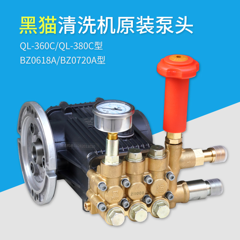 Suzhou black cat cleaning machine QL-360C 380C pump head three cylinder piston pump assembly BZ0720A BZ0618