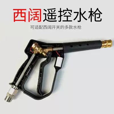 West wide brand high pressure cleaning machine water gun battery super clean water gun with battery chip automatic sensing water gun battery
