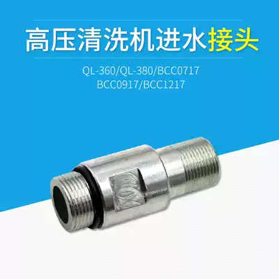 Suzhou black cat washing machine water inlet joint 360B 380B 360C 380C BZ0720 0618A water inlet section