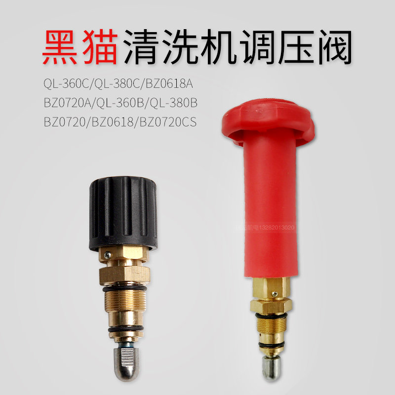Suzhou Black cat QL-360C QL-380C 0618A 0720A Pressure regulating valve unloading valve assembly pressure valve