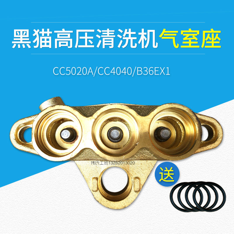 Suzhou Black Cat Cleaner CC4040 B36EX1 5020A Type Cleaner Original FULL COPPER GAS CHAMBER SITTING ACCESSORIES