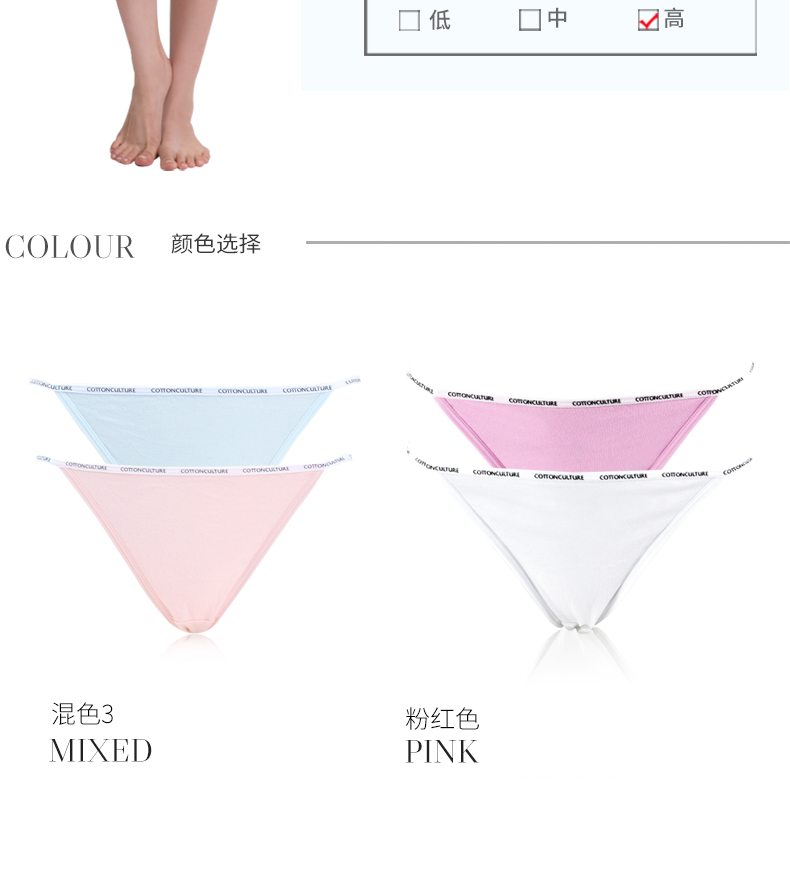 Cotton văn hóa đồ lót phụ nữ 100% cotton tóm tắt eo thấp gợi cảm cao ngã ba vành đai mỏng kháng khuẩn quần lót nữ sinh