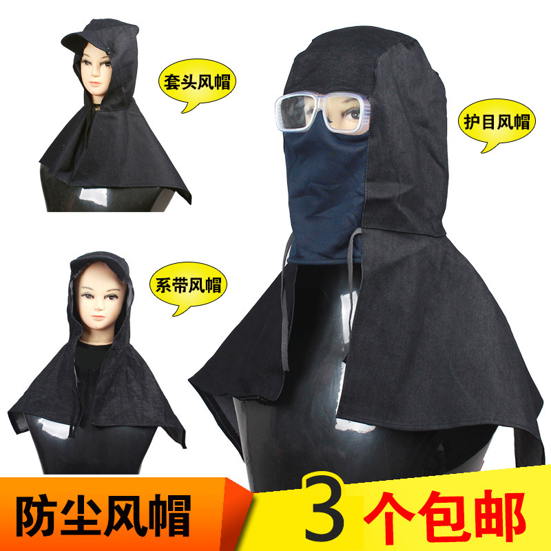 Denim cloth cape cap windproof anti-sand and dust protection head cover mask Lauprotect cape Shoulder Hat Loading and unloading hat Lauprotect hat