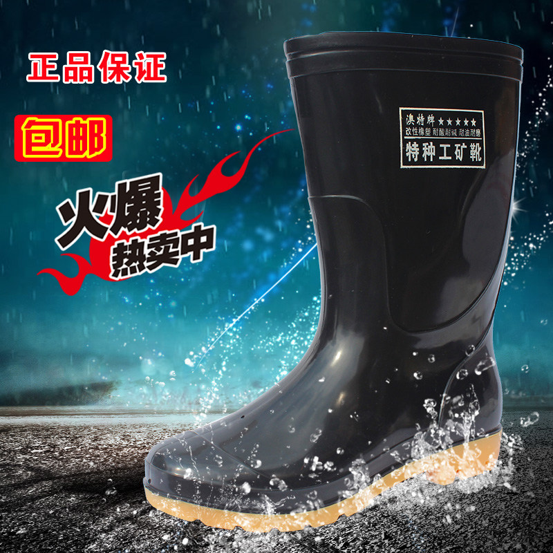 Medium and high tube wear-resistant labor protection rain boots men's rain boots acid-base oil-resistant water boots fishing work shoes rubber boots waterproof shoes