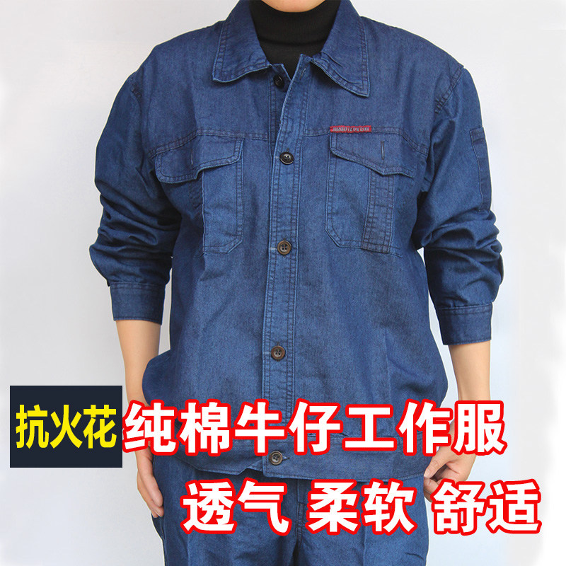 Summer long-sleeved denim overalls suit male welder thin welding suit labor insurance clothing anti-scalding cotton wear-resistant auto repair
