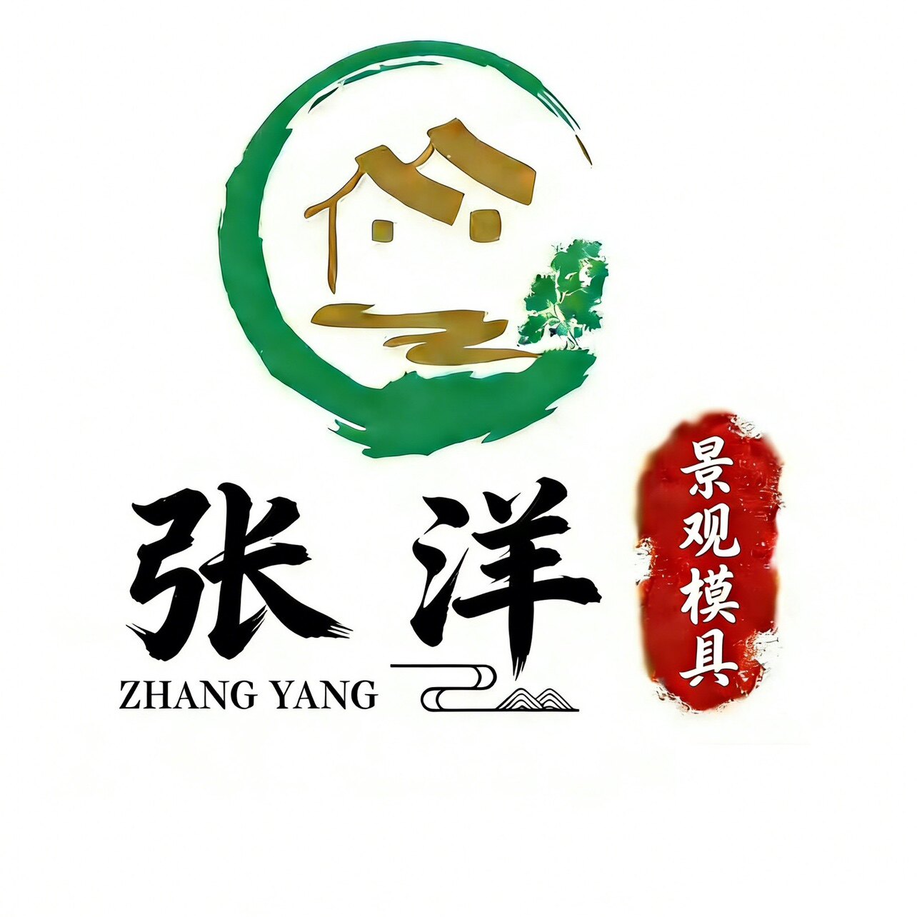 张洋景观模具的LOGO
