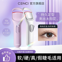 cenci electric eyelash curler fourth generation official flagship store small professional long-lasting curling artifact