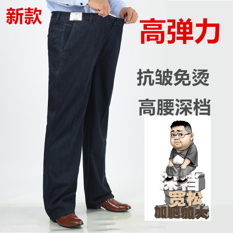 Plus Size High-Elastic Men's Pants, Winter Thick High-Waisted Deep-Crotch Casual Pants for Fat Men, Loose Long Pants for Middle-Aged and Elderly People