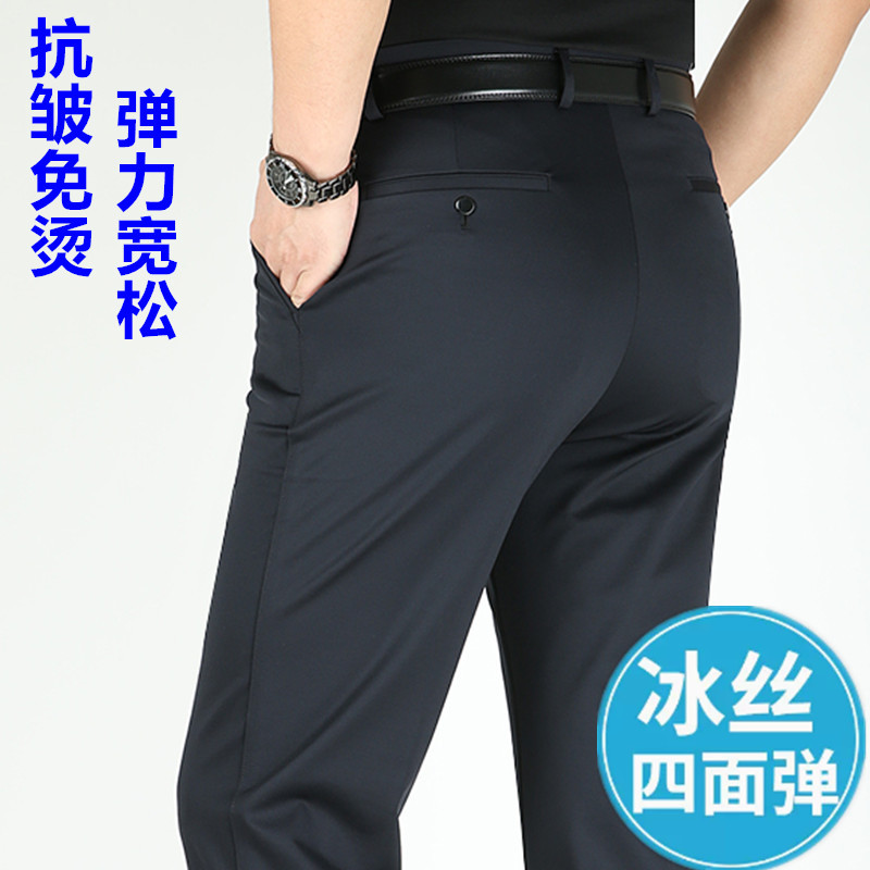 Summer Thin Plus-Size Men's Pants, High-Elastic Casual Pants, Middle-Aged and Elderly High-Waisted Deep-Crotch Straight Loose Long Pants