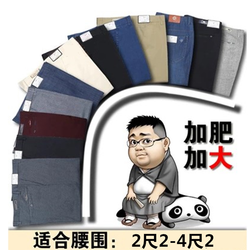 Plus-Size Men's Dress Pants, Extra Large, Straight-Leg, Loose-Fitting, Casual Pants for Big and Tall Men, Stretchy, Thin Suit Pants