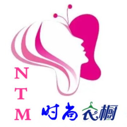 NTM时尚衣橱