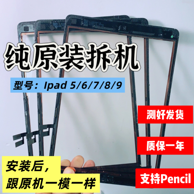 Original Disassembled iPad 5/6/7/8/9 Generation Touch Screen A1822/2602/Air 10.2 Touch Screen Handwriting Outer Screen