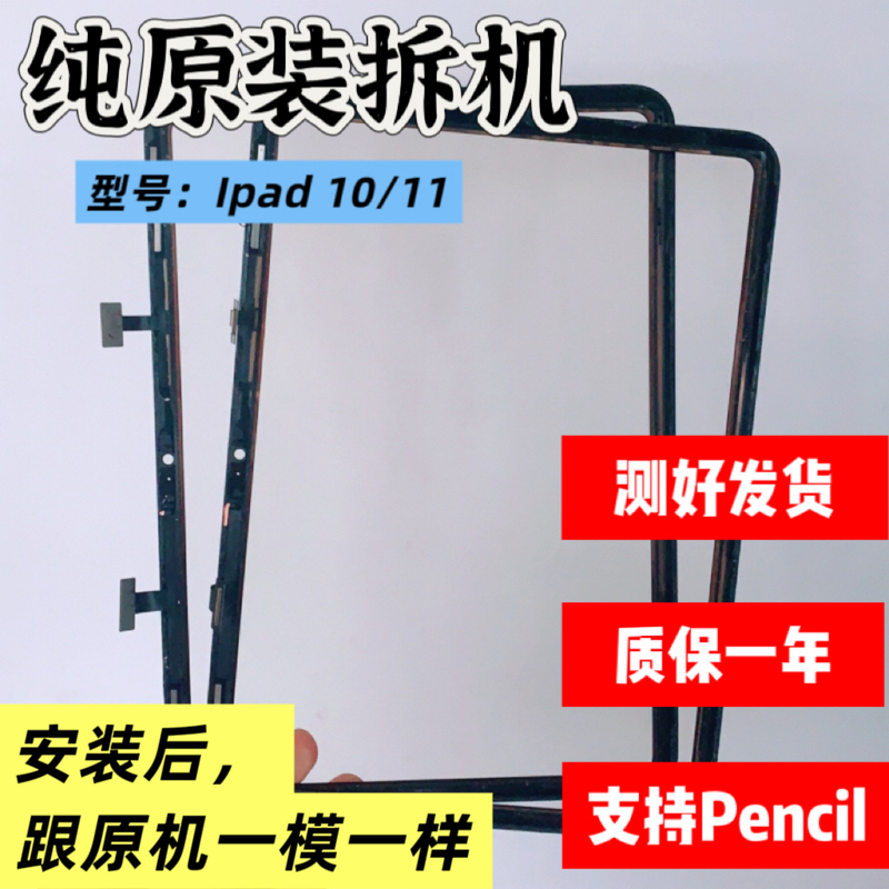 Original Disassembled iPad 10/11 Touch Screen A2696 Touch Handwriting Panel A16 Outer Screen 10.9 Glass Screen
