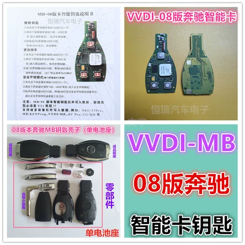 Применимо CG Mercedes -Benz BGA Smart Card Vvdi Mercedes -Benz Smart Key Vvdi CG Production Mercedes -Benz Smart Card