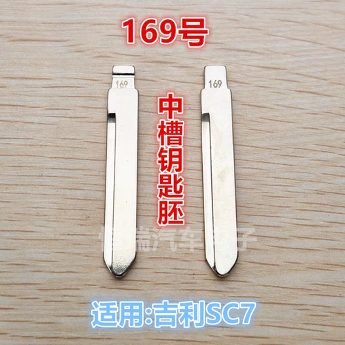 Ключи от машины, складной пульт для ключей, 169 размер